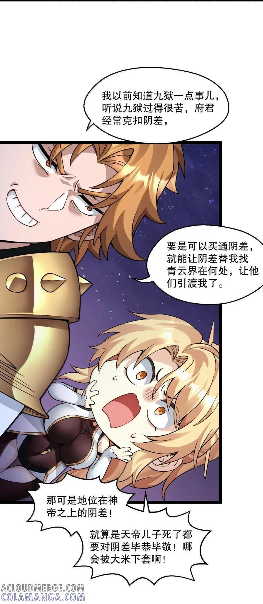 357 司言的复仇与高家的困境 第46页