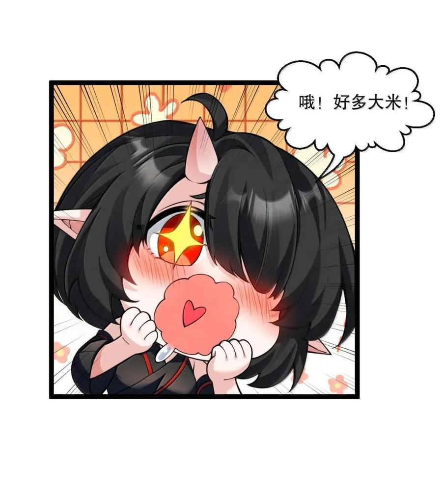 357 司言的复仇与高家的困境 第47页