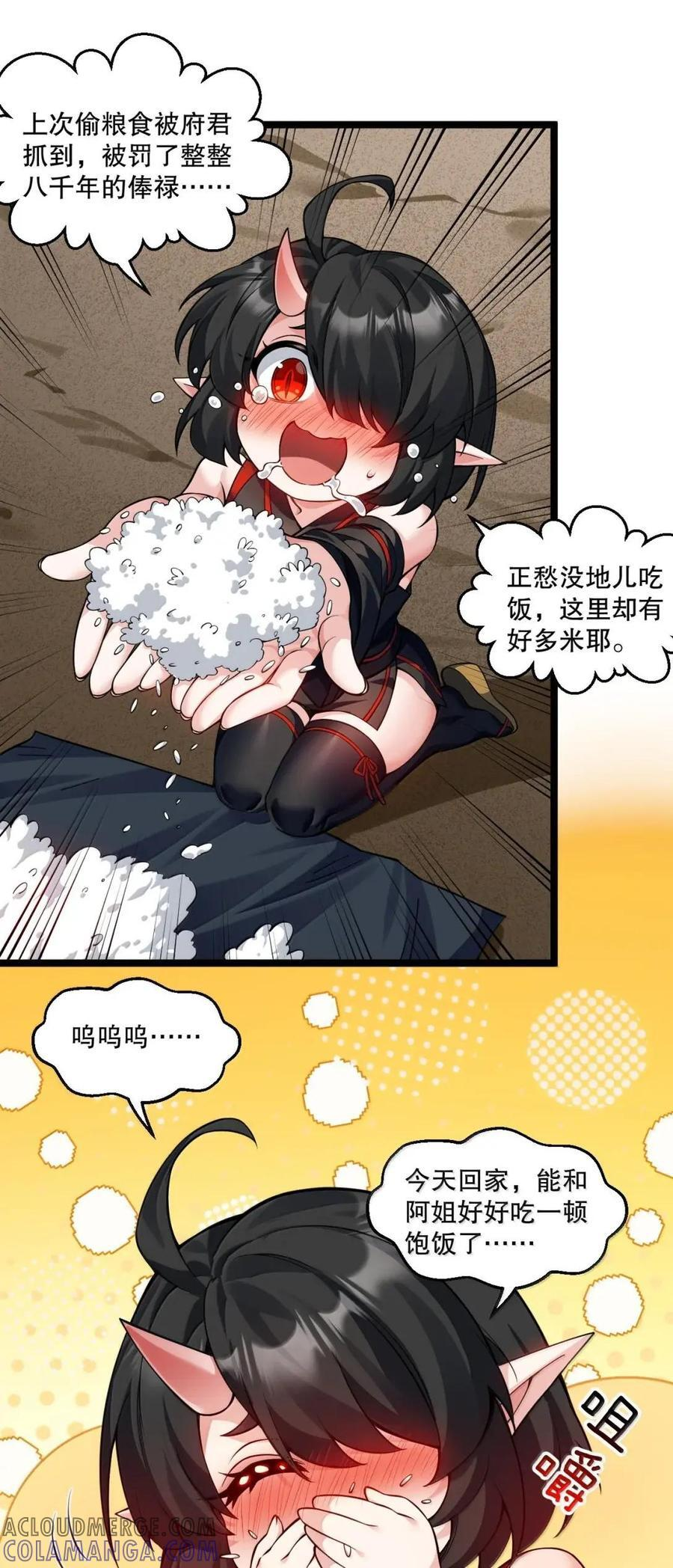 357 司言的复仇与高家的困境 第49页