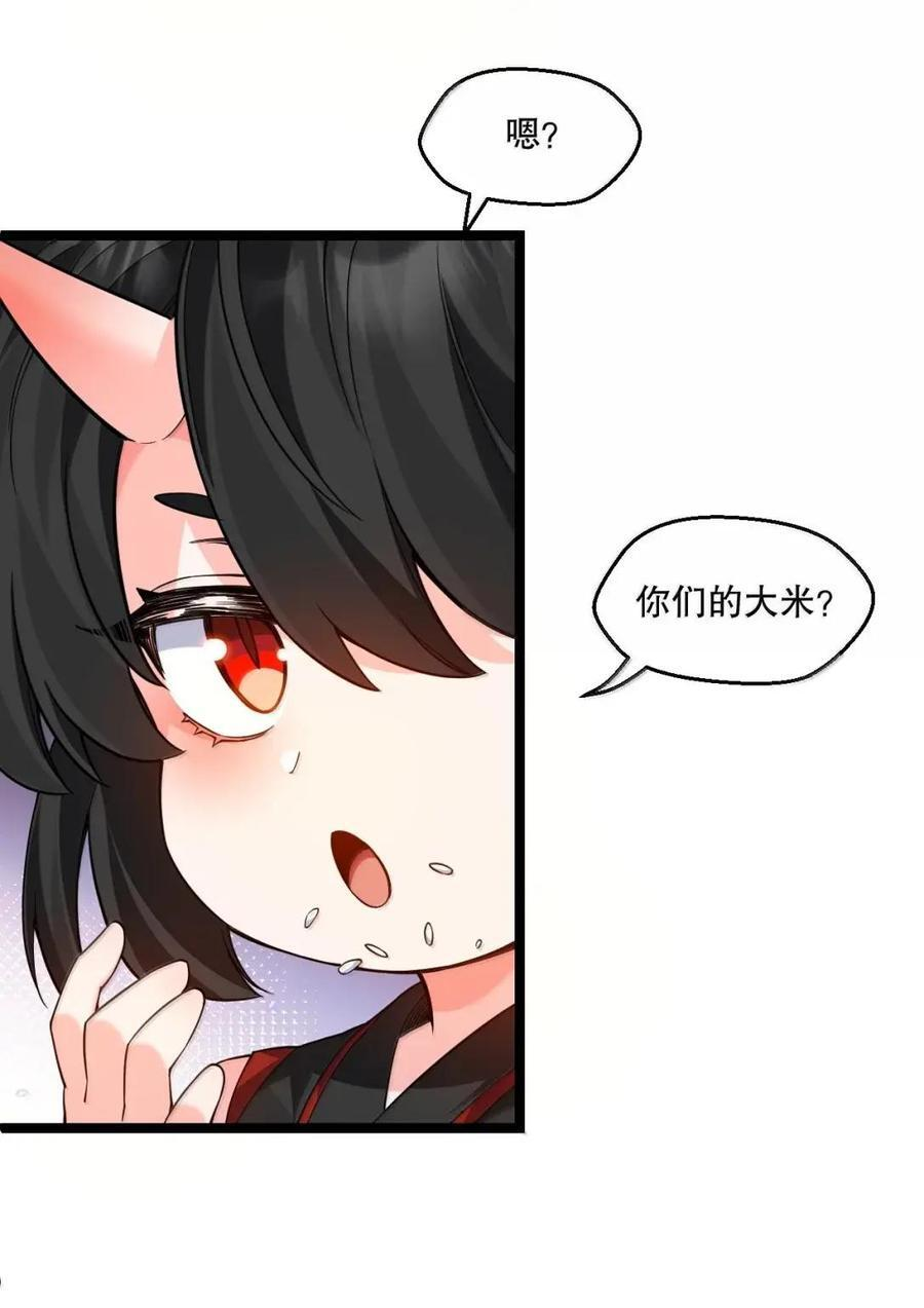 358 我也是有原则的… 第5页