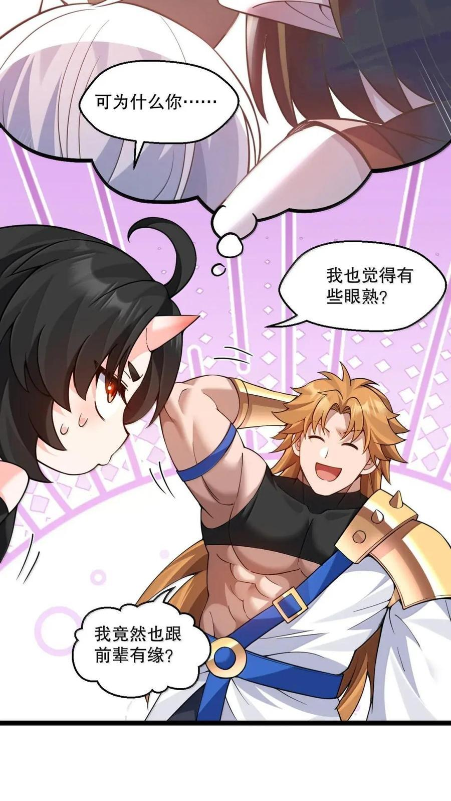 358 我也是有原则的… 第9页
