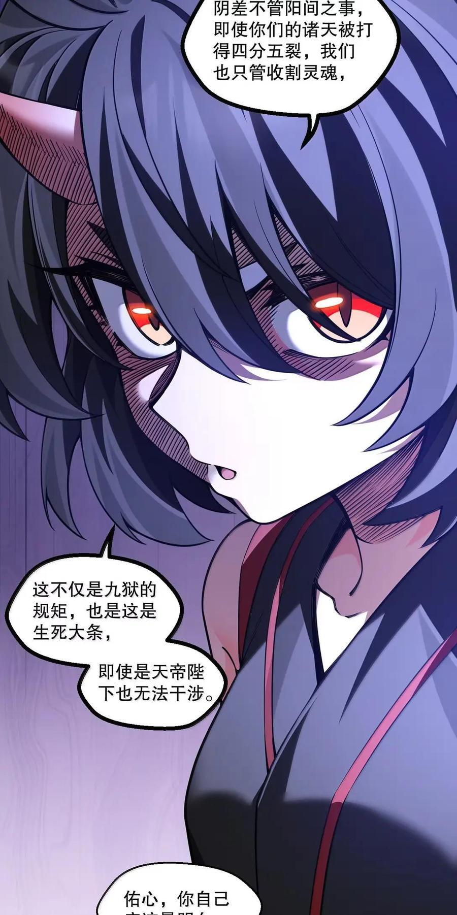 358 我也是有原则的… 第11页