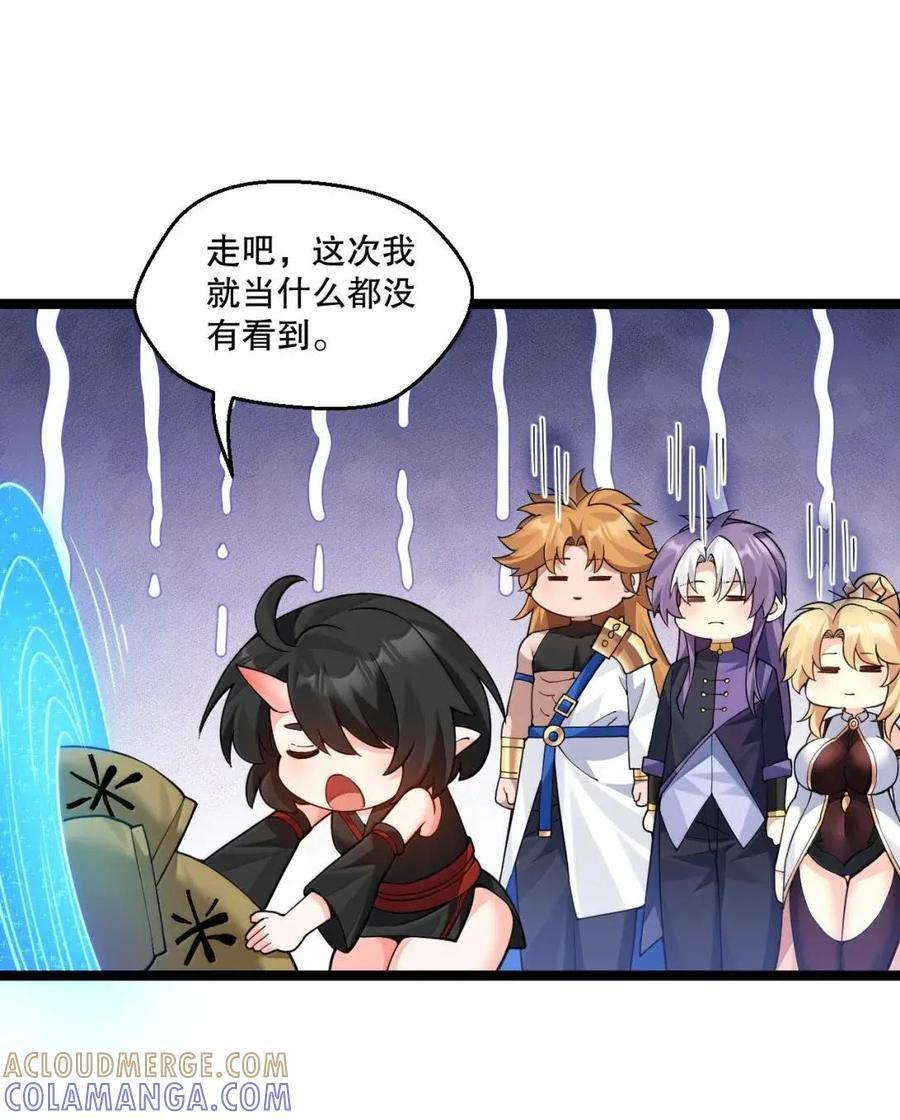 358 我也是有原则的… 第13页