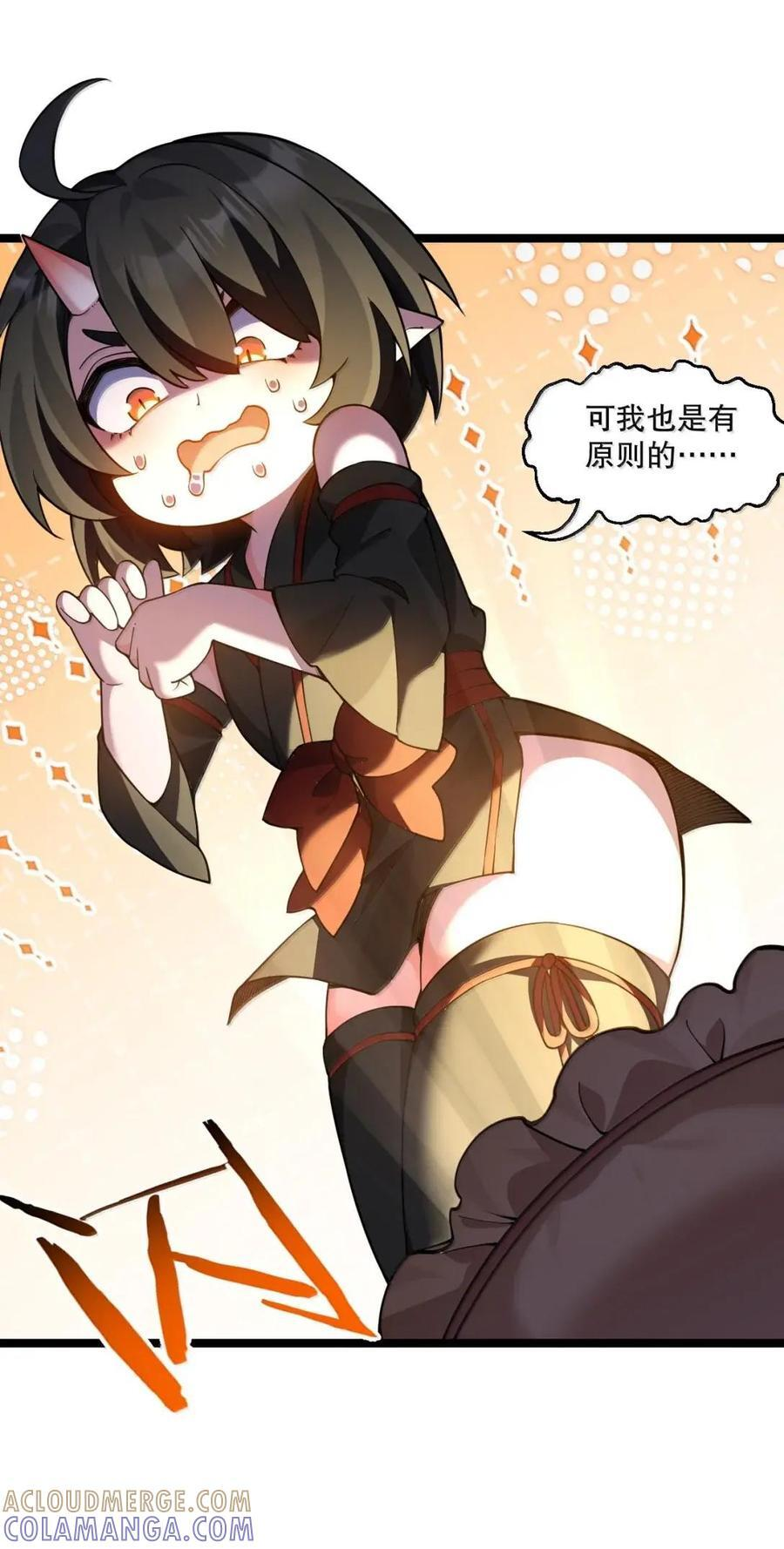 358 我也是有原则的… 第16页