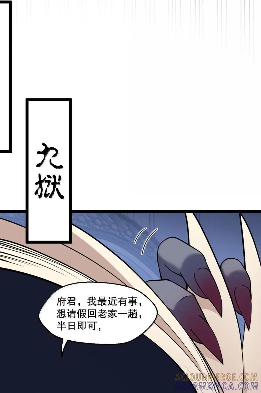 358 我也是有原则的… 第19页