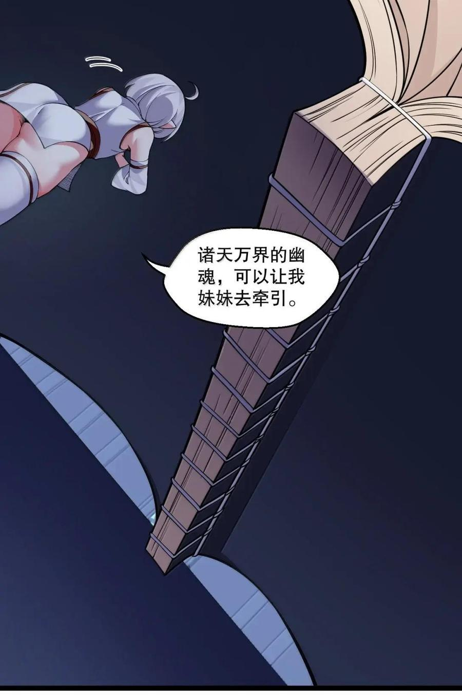 358 我也是有原则的… 第20页