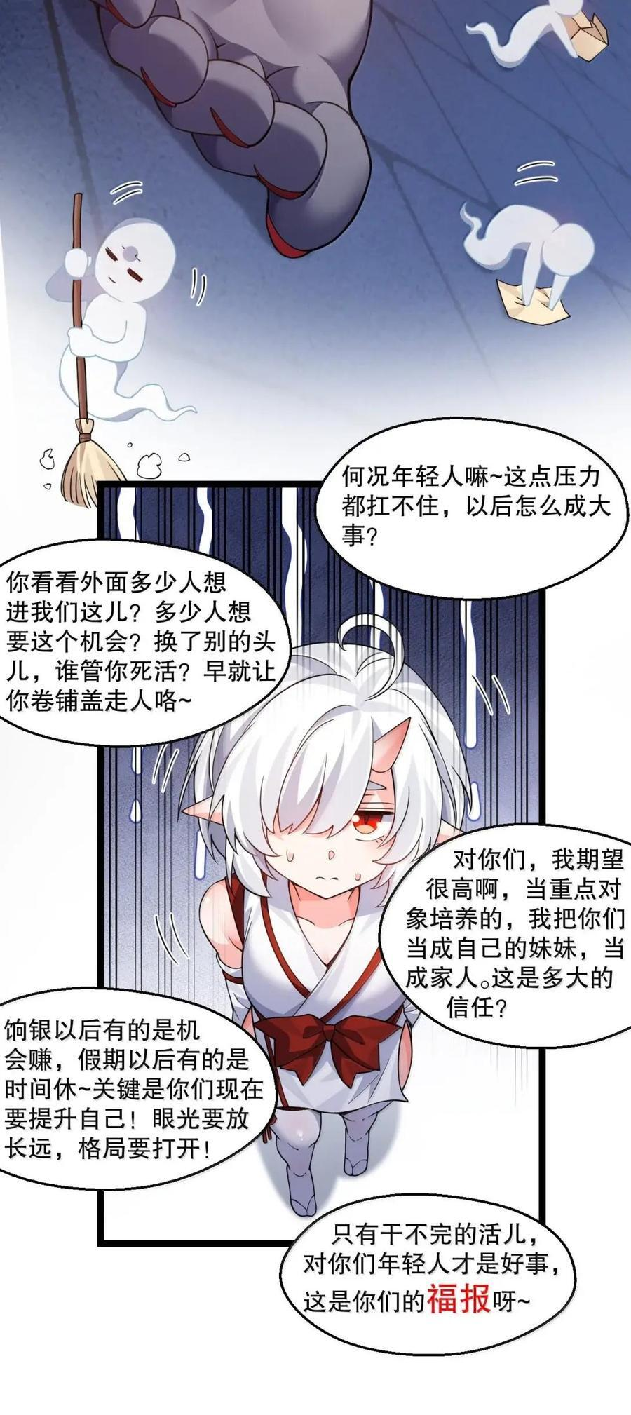 358 我也是有原则的… 第24页