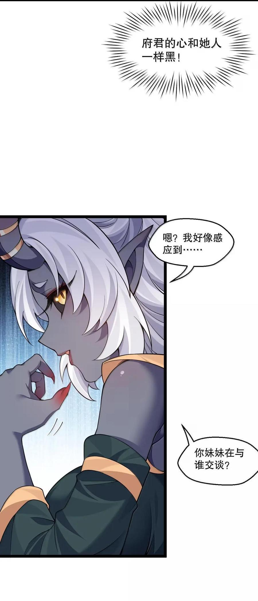 358 我也是有原则的… 第26页
