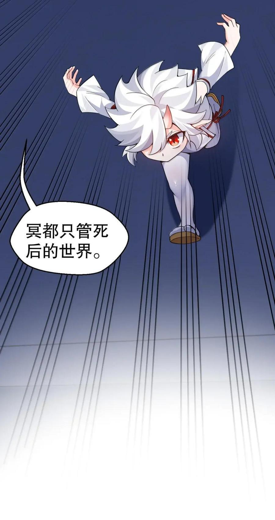 358 我也是有原则的… 第29页