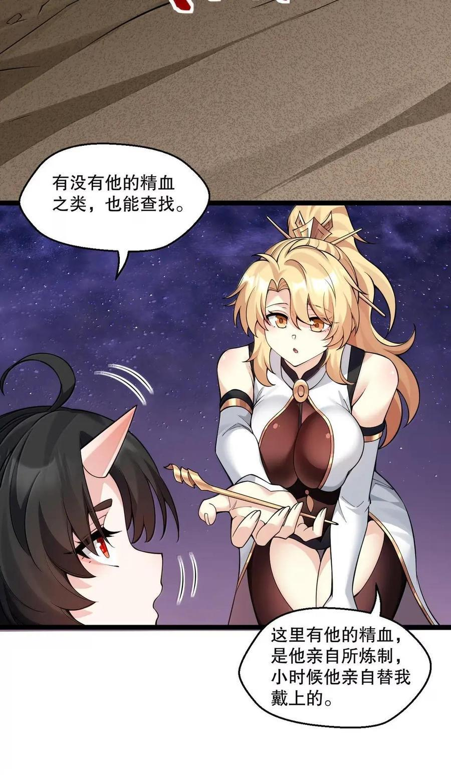 358 我也是有原则的… 第32页