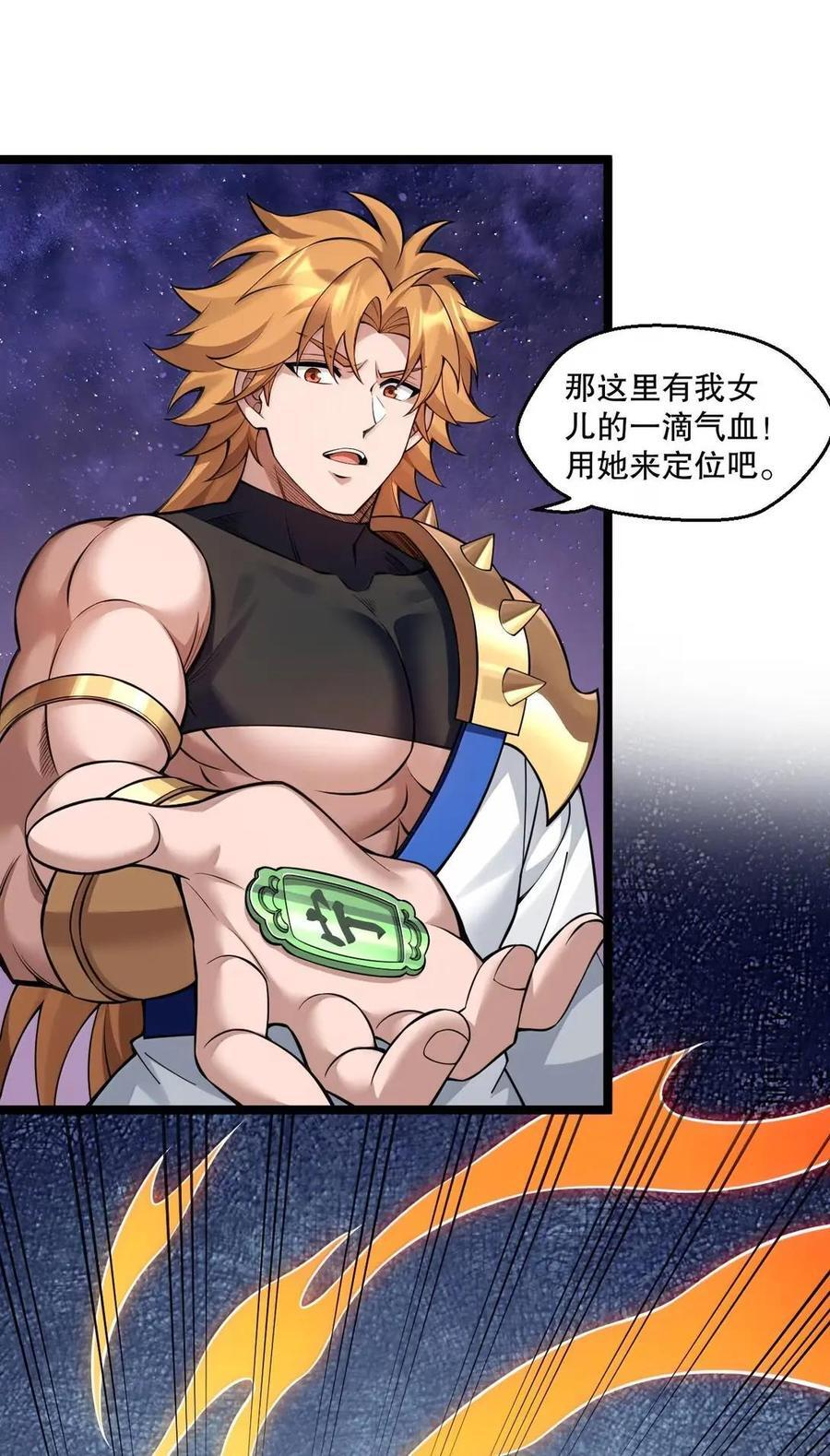 358 我也是有原则的… 第35页