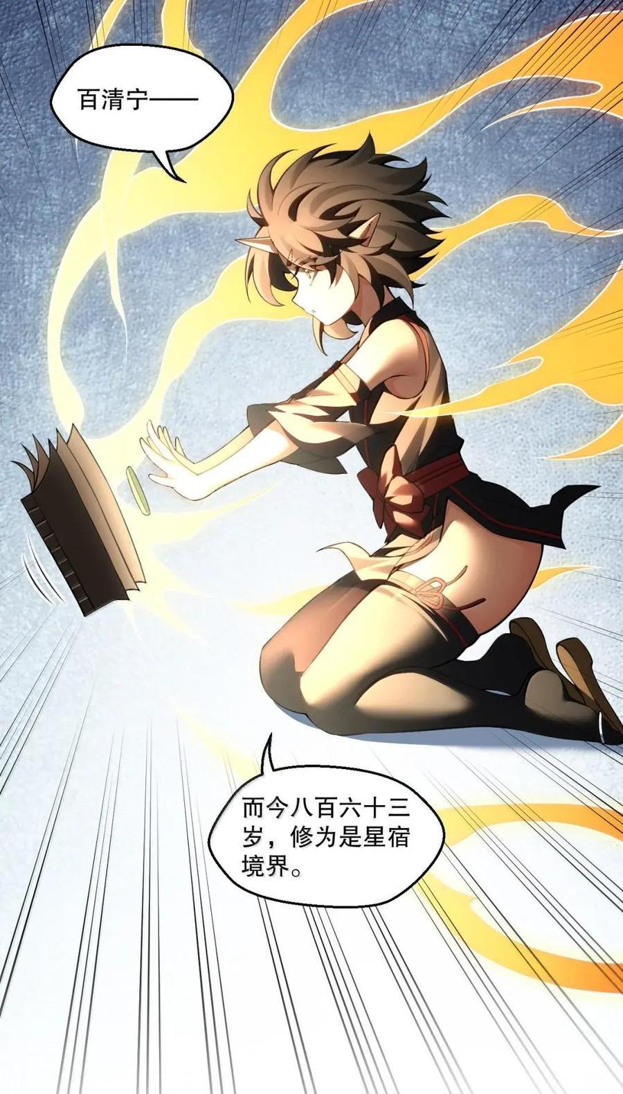 358 我也是有原则的… 第36页