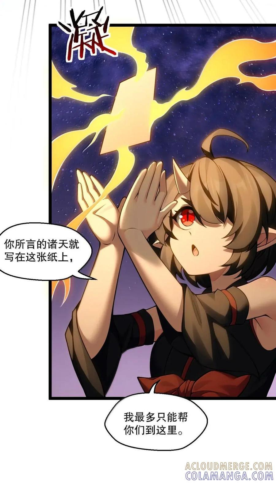 358 我也是有原则的… 第37页