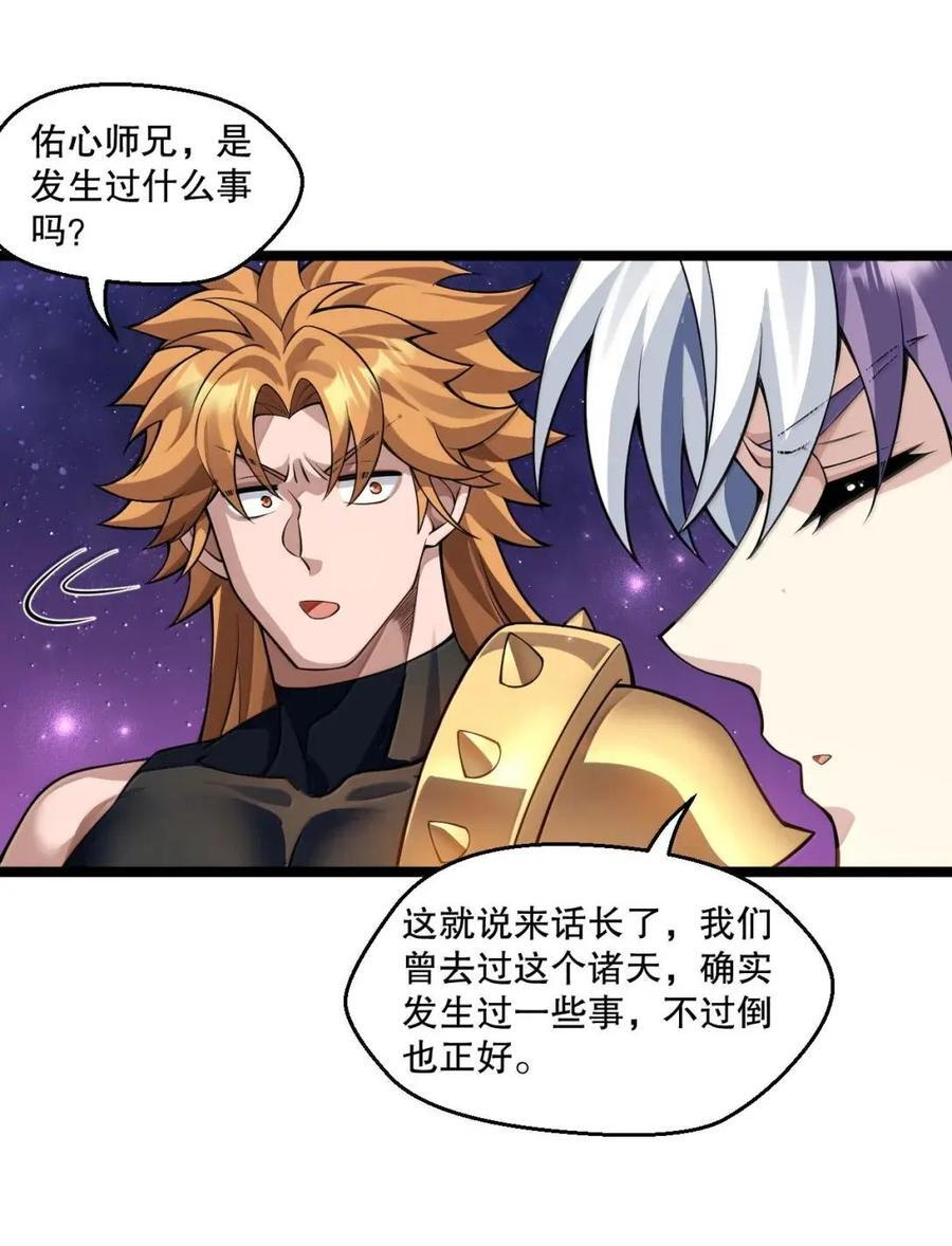 358 我也是有原则的… 第41页