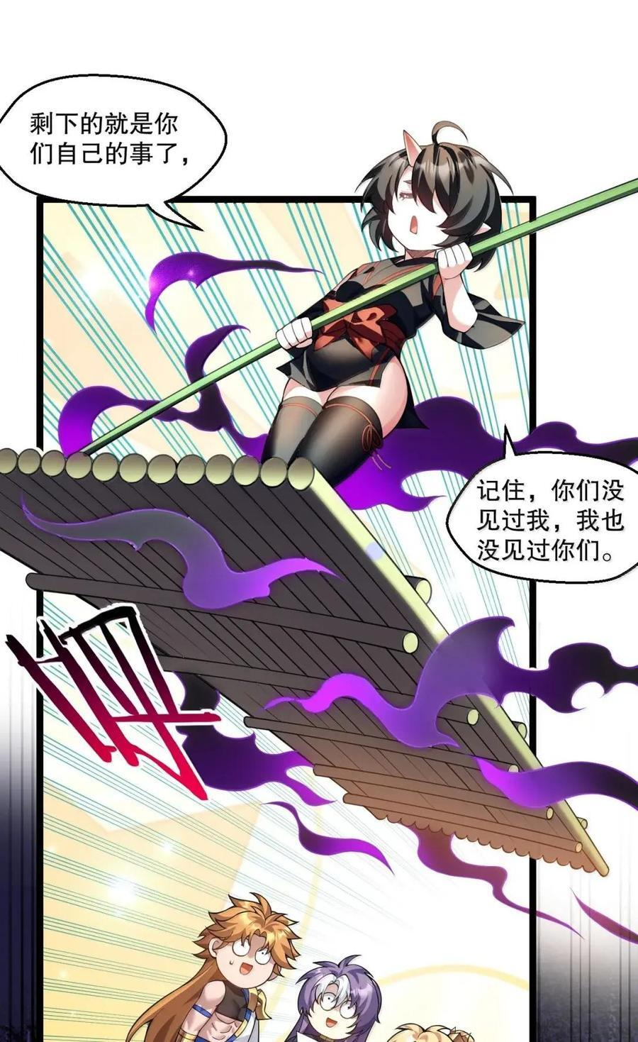 358 我也是有原则的… 第42页
