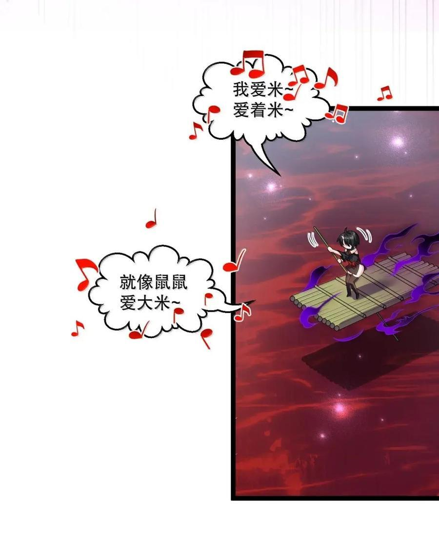 358 我也是有原则的… 第44页