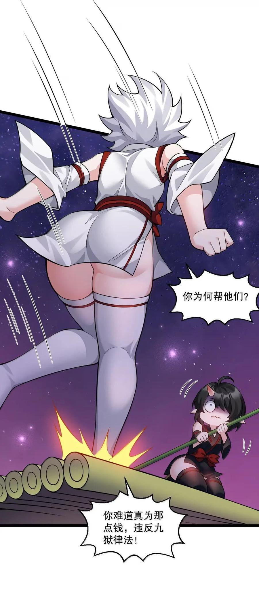 358 我也是有原则的… 第47页