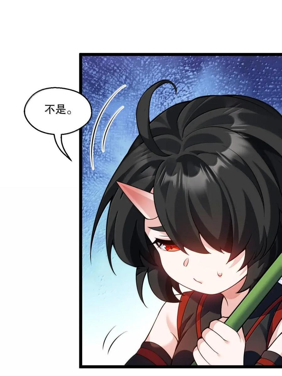 358 我也是有原则的… 第48页