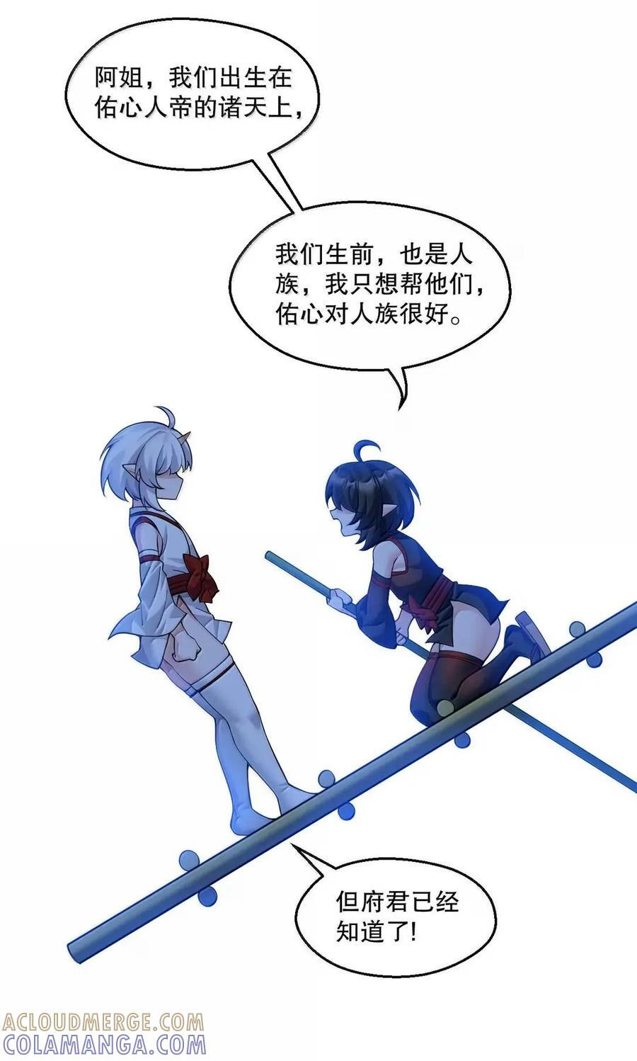 358 我也是有原则的… 第49页