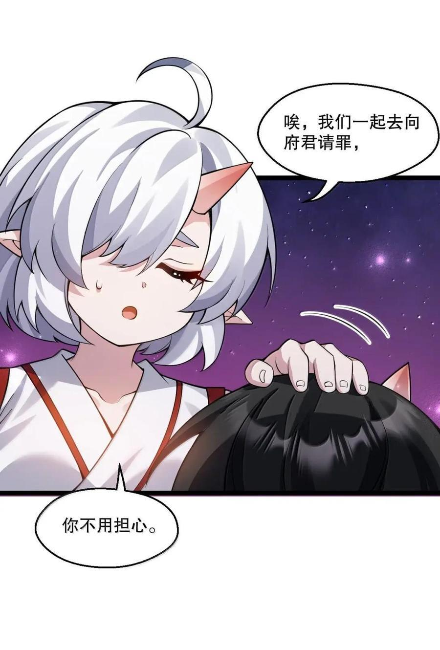 358 我也是有原则的… 第50页