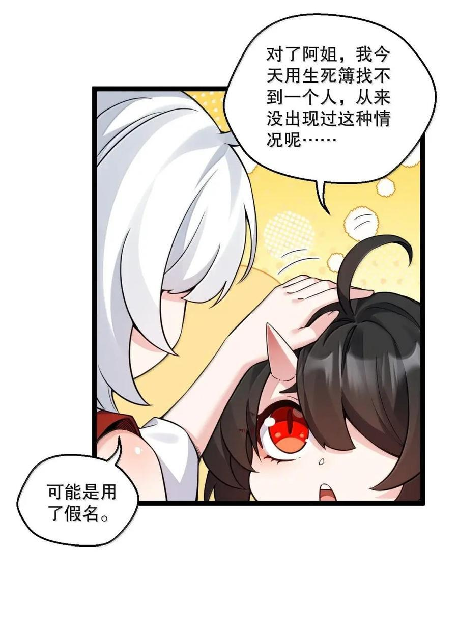 358 我也是有原则的… 第51页