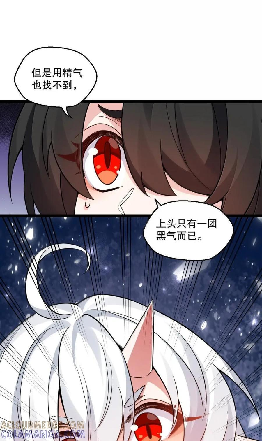 358 我也是有原则的… 第52页