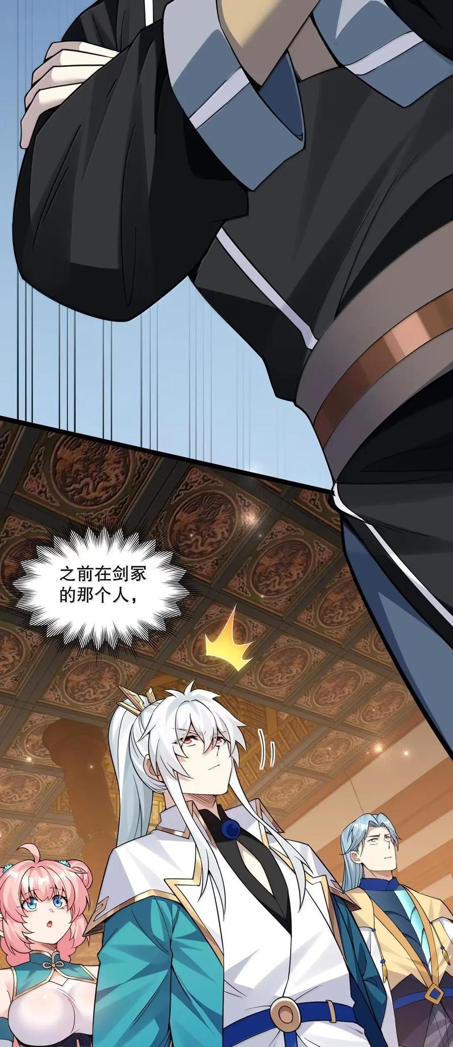 358 我也是有原则的… 第56页