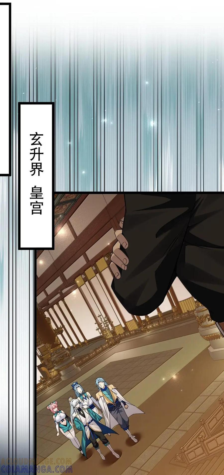 359 宴会上的暗流涌动 第4页