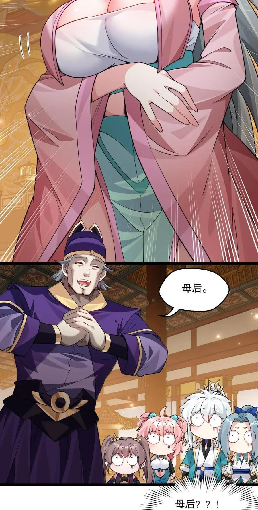 359 宴会上的暗流涌动 第9页