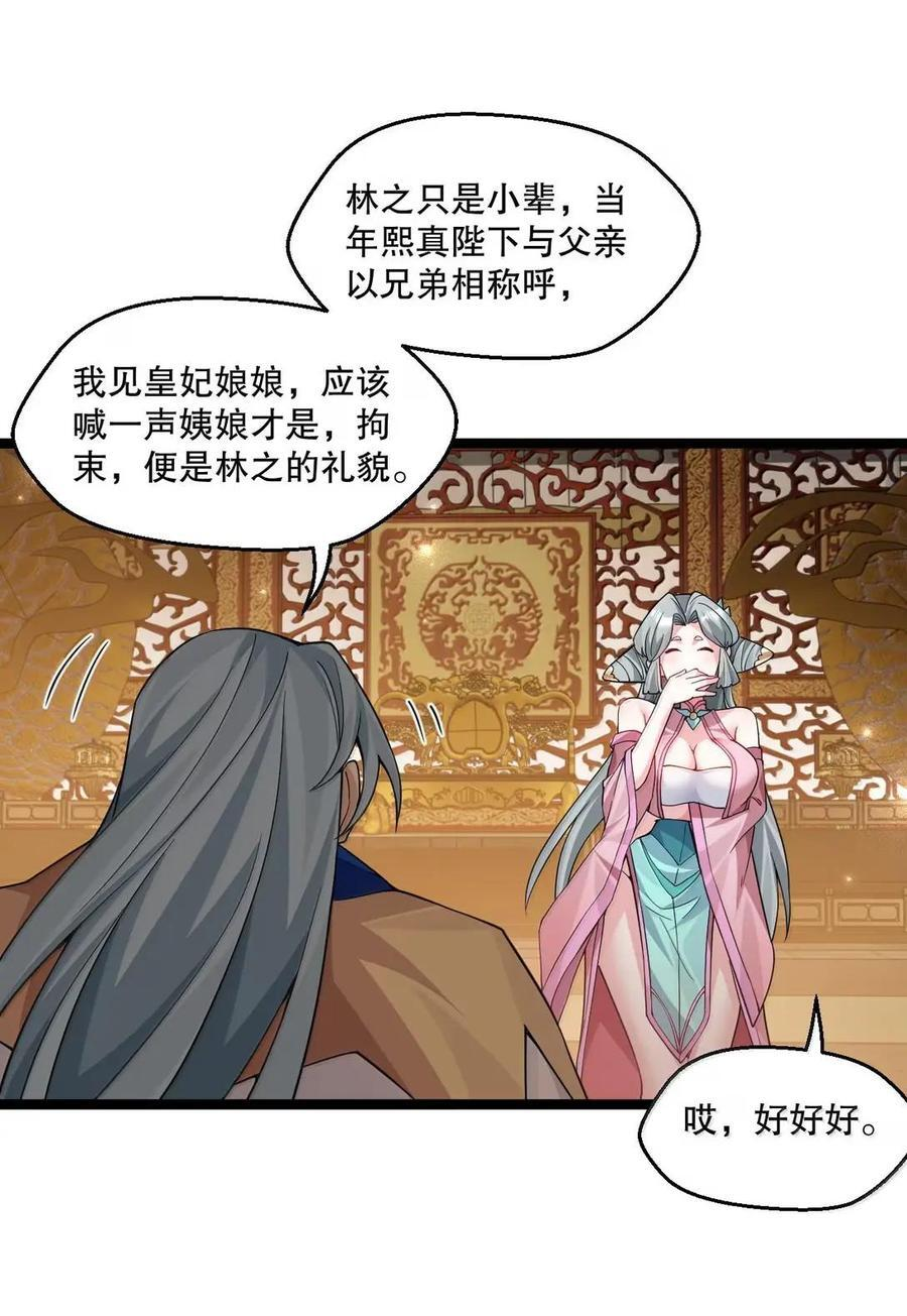 359 宴会上的暗流涌动 第11页