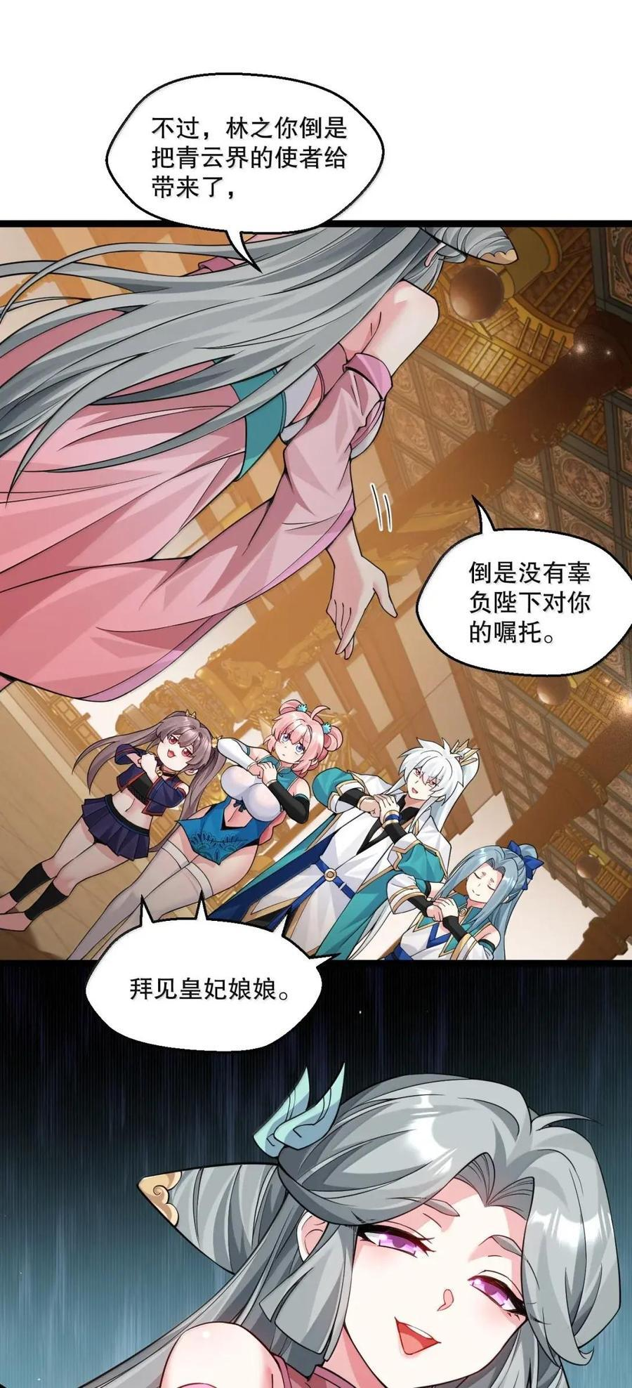359 宴会上的暗流涌动 第12页