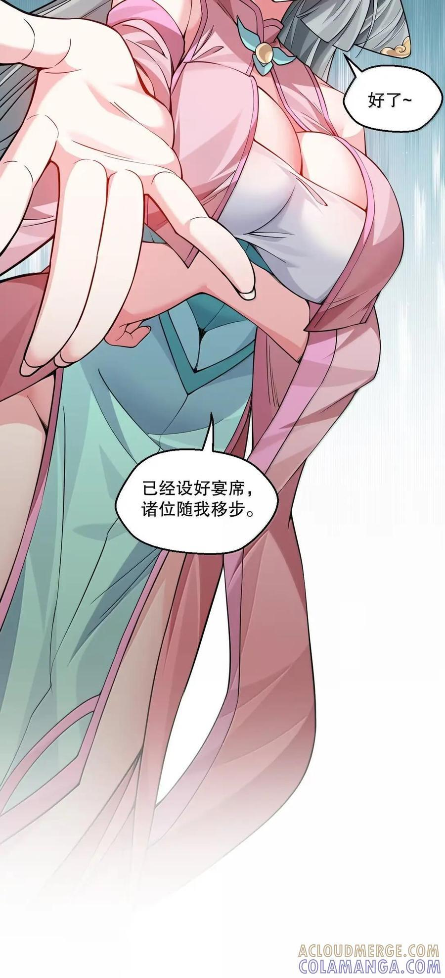 359 宴会上的暗流涌动 第13页