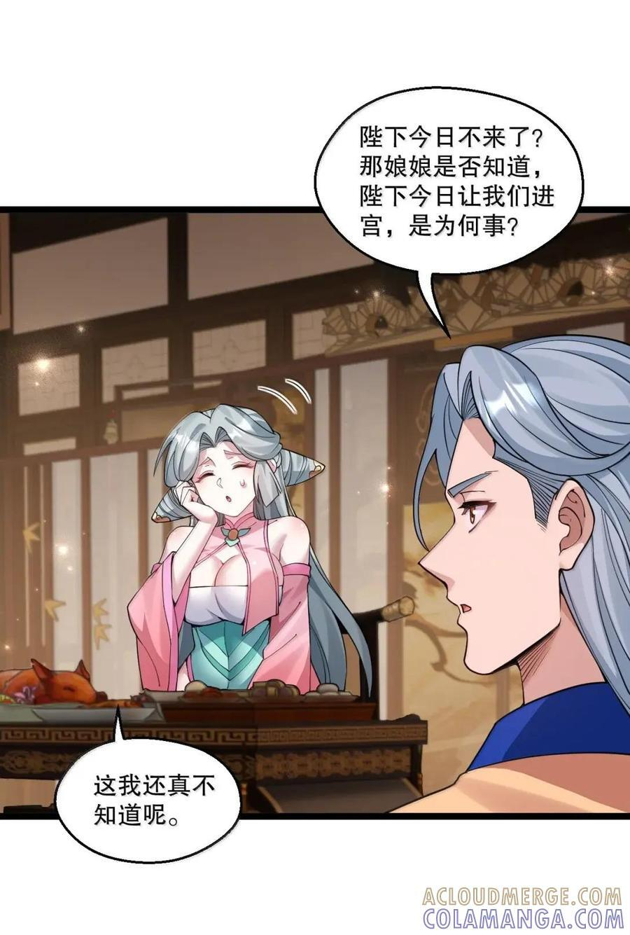 359 宴会上的暗流涌动 第16页