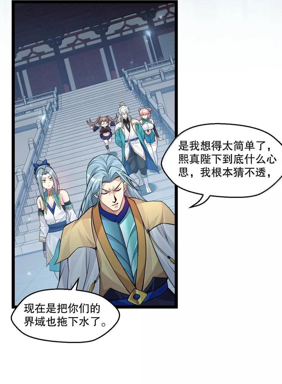 359 宴会上的暗流涌动 第27页