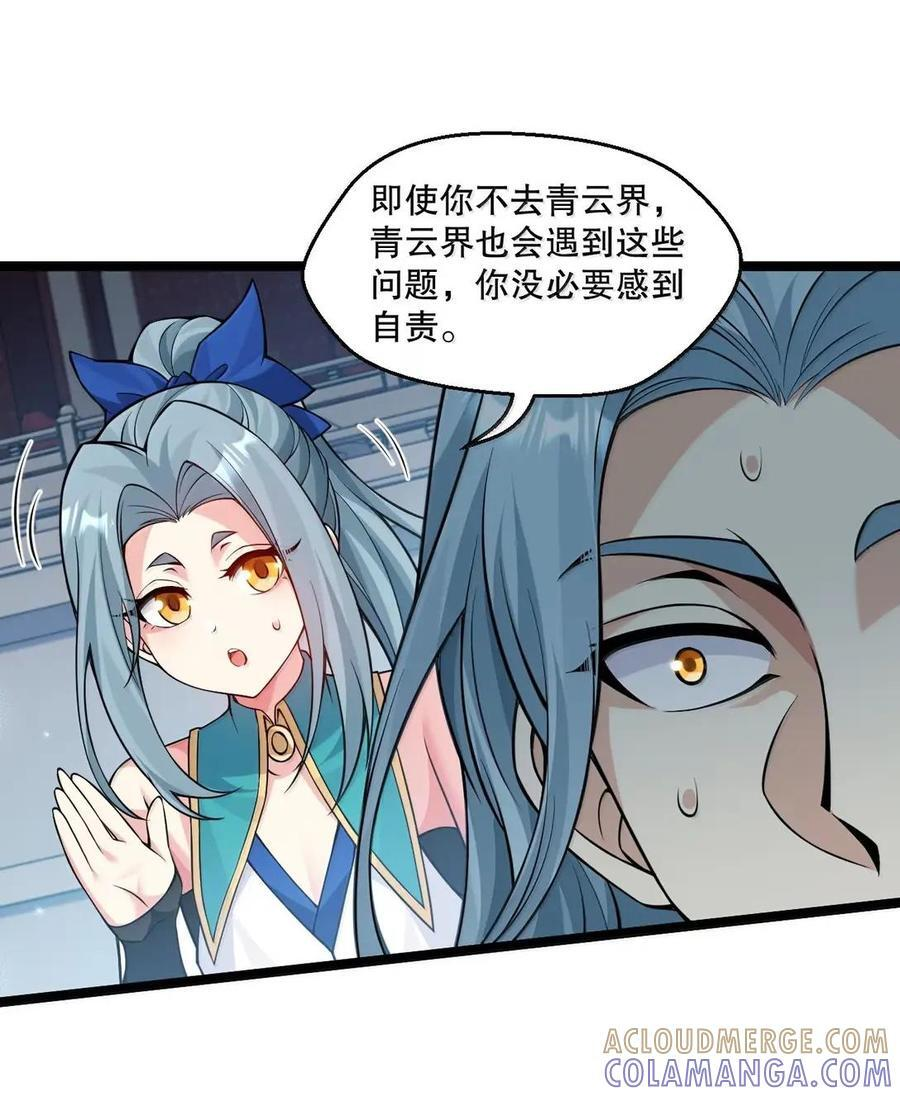 359 宴会上的暗流涌动 第28页