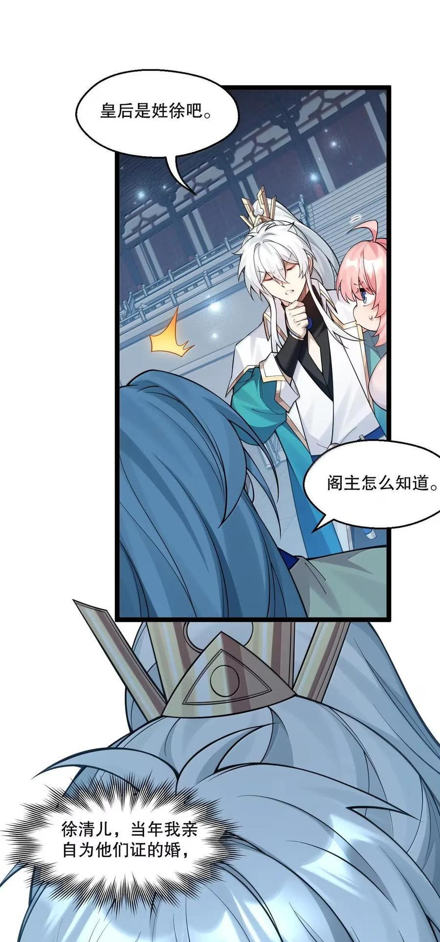 359 宴会上的暗流涌动 第32页