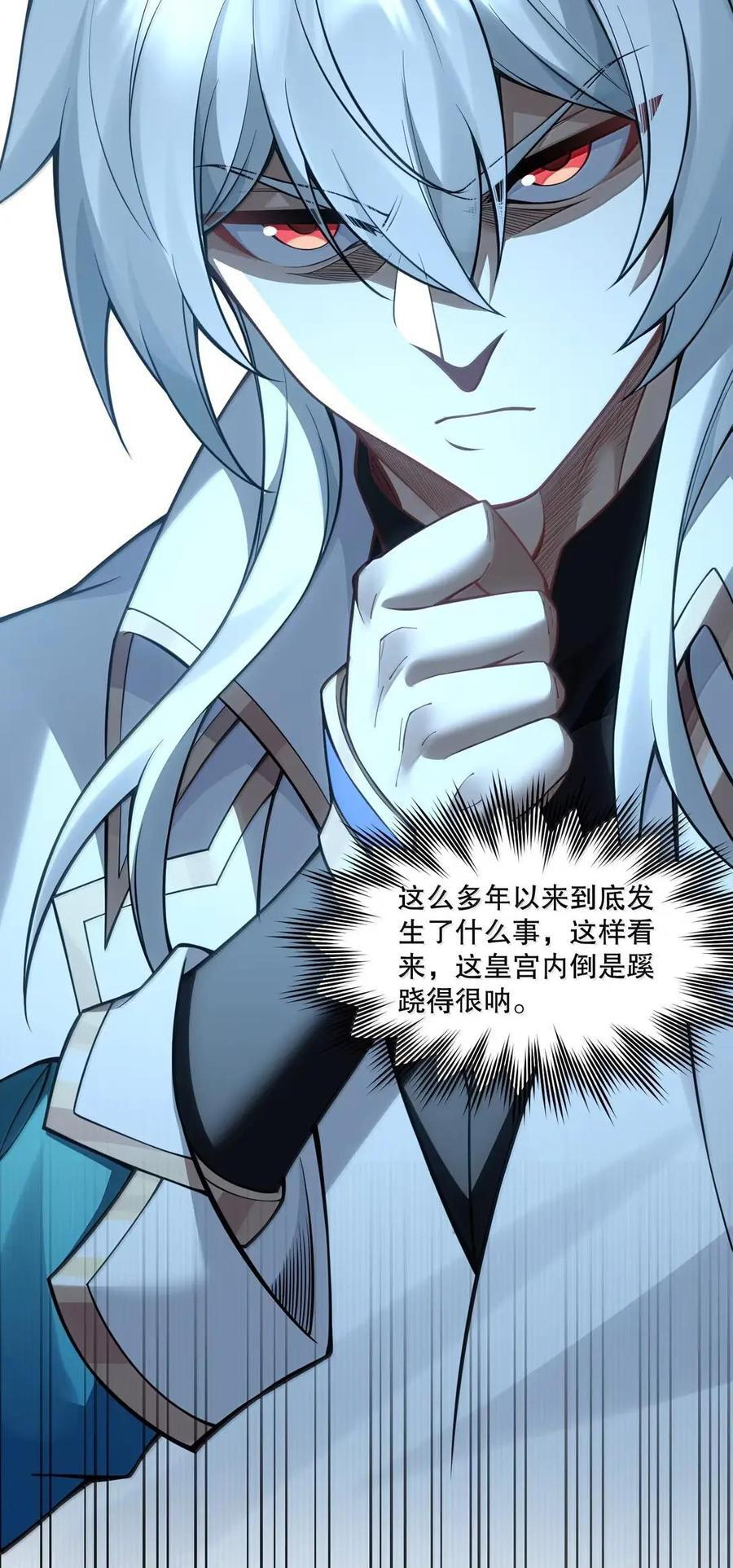 359 宴会上的暗流涌动 第33页