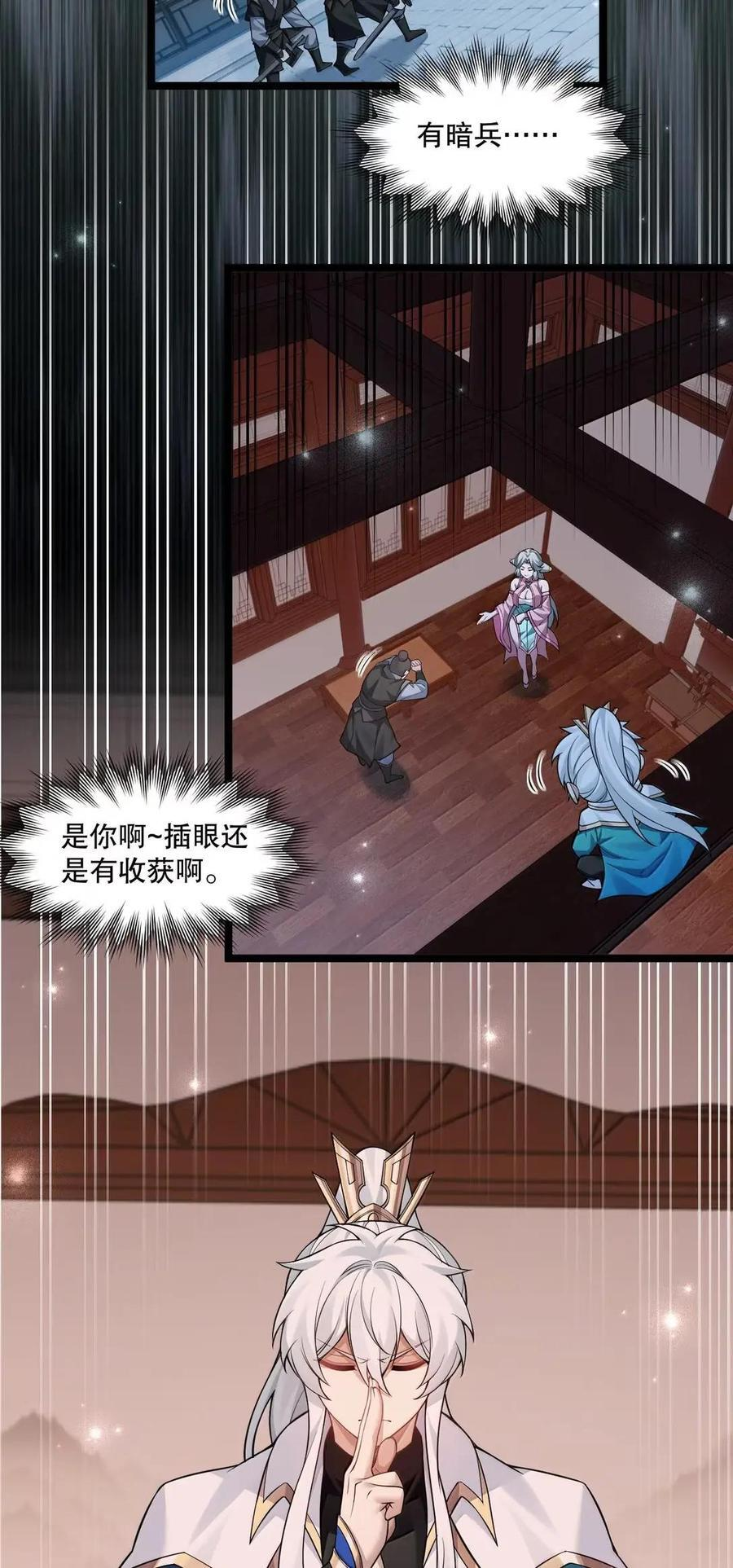 359 宴会上的暗流涌动 第35页