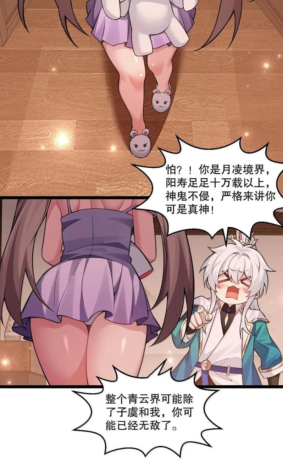 359 宴会上的暗流涌动 第38页