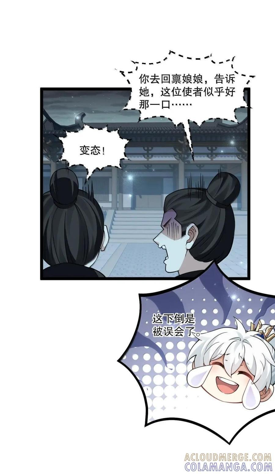 359 宴会上的暗流涌动 第40页
