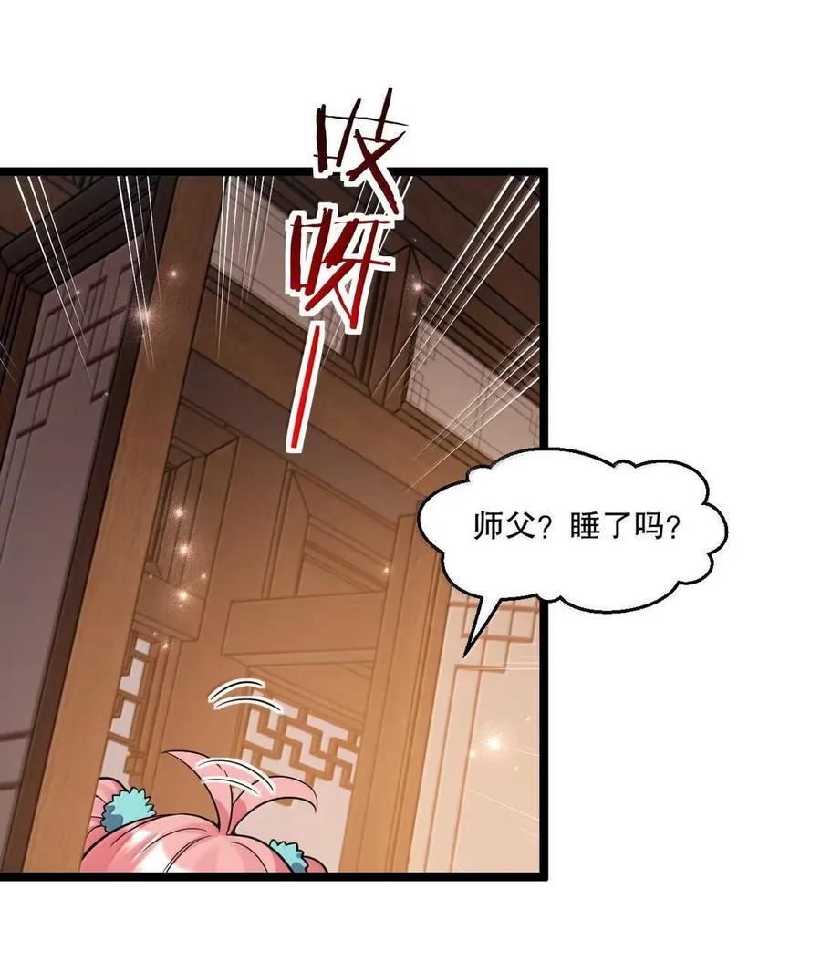 359 宴会上的暗流涌动 第41页