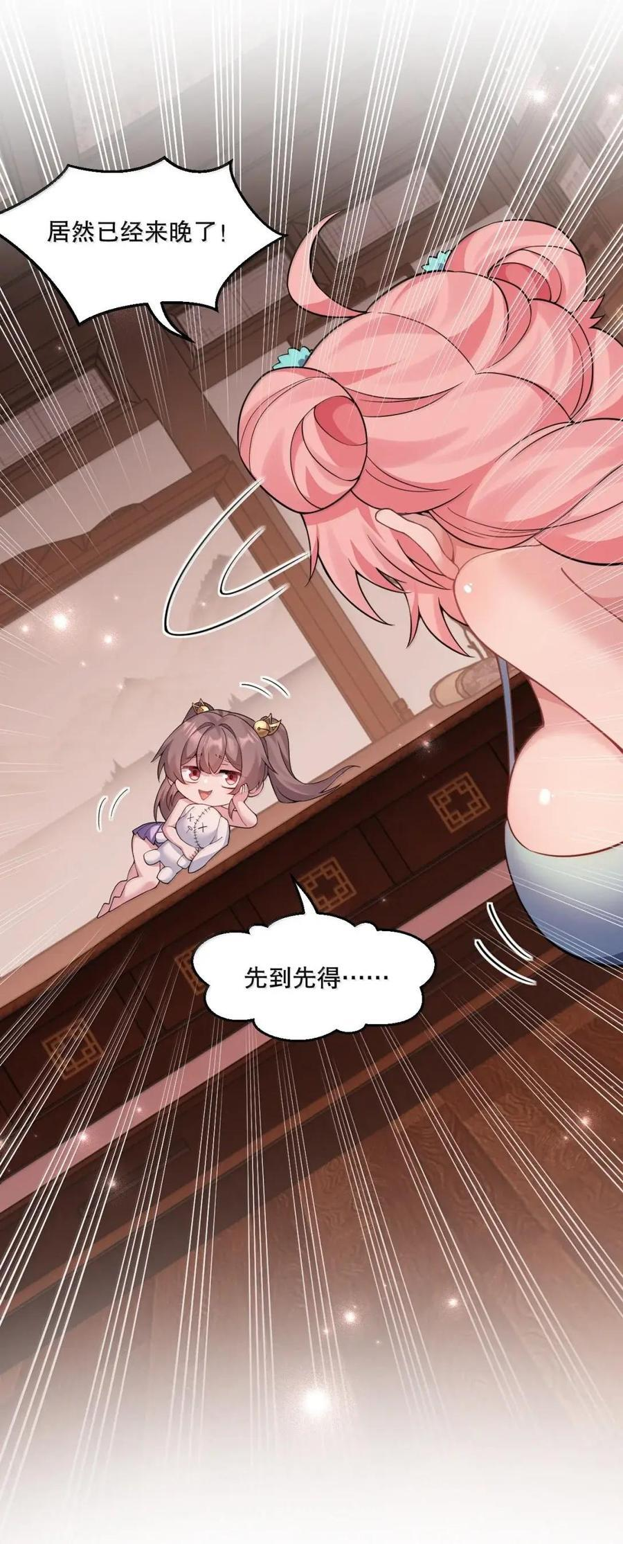 359 宴会上的暗流涌动 第44页