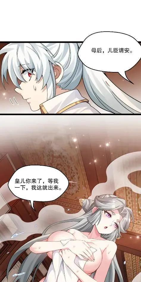 360 浴火毒谋，夜闯寝宫 第8页
