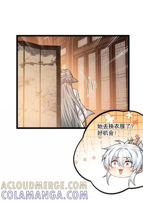 360 浴火毒谋，夜闯寝宫 第22页