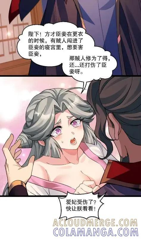 360 浴火毒谋，夜闯寝宫 第43页