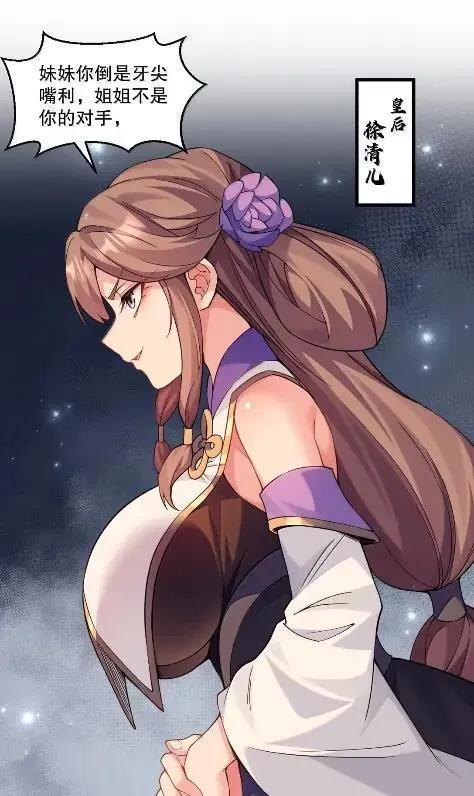 360 浴火毒谋，夜闯寝宫 第47页