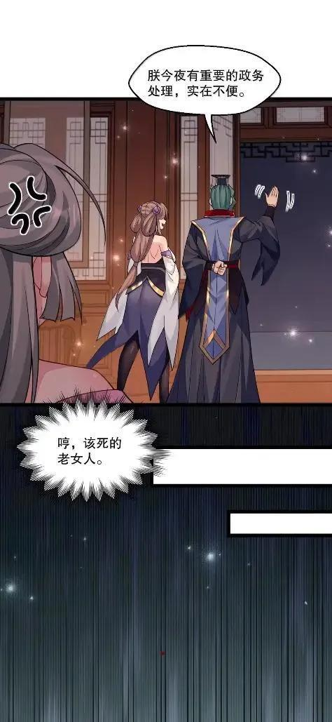 360 浴火毒谋，夜闯寝宫 第51页