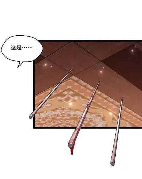 360 浴火毒谋，夜闯寝宫 第54页