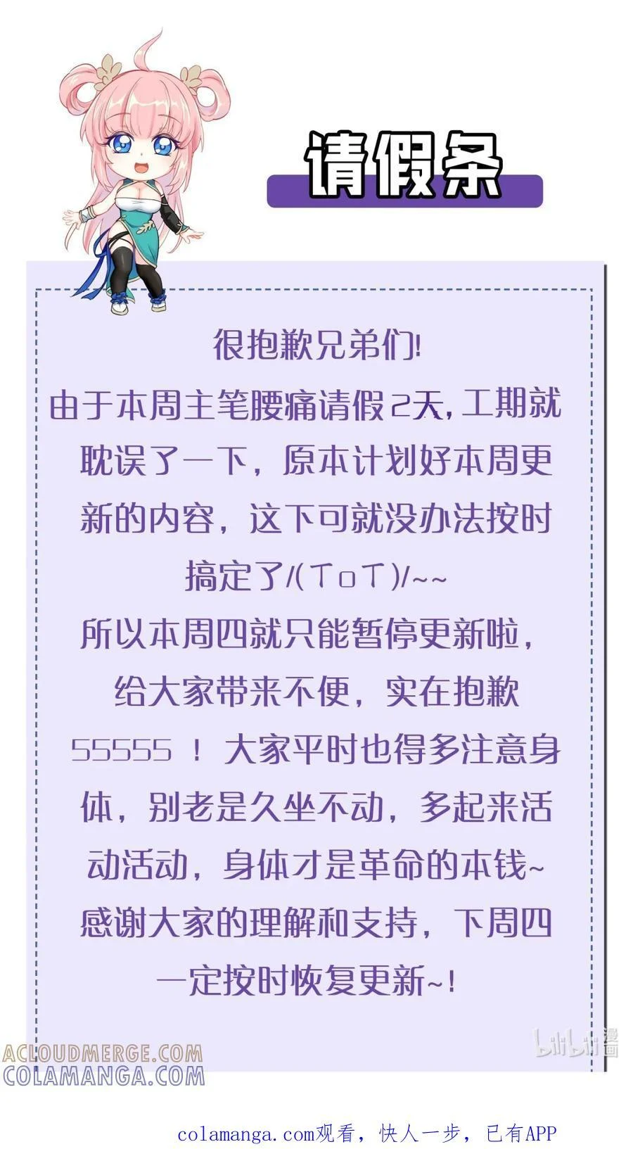 小假条 本周请假 第1页