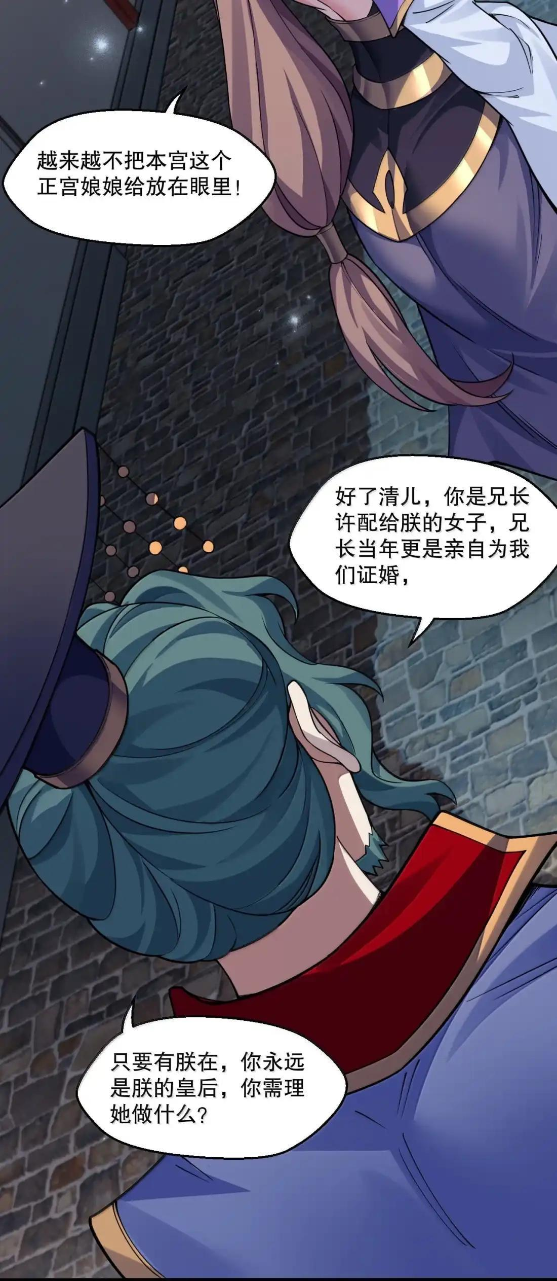 361 扒皮炼药or一夜春宵 第9页